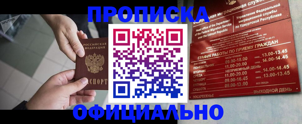 регистрация для школы в Ханты-Мансийске