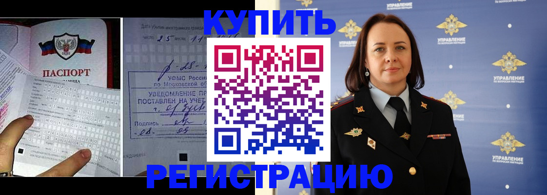 временная регистрация для школы в Ханты-Мансийске