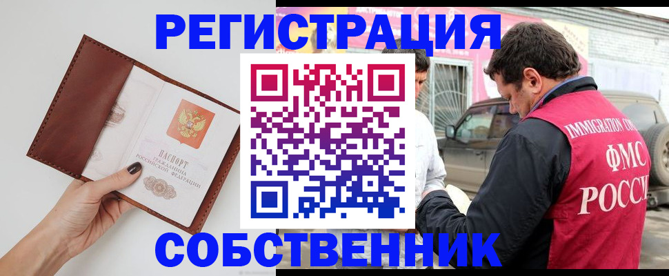 временная регистрация для всех в Ханты-Мансийске