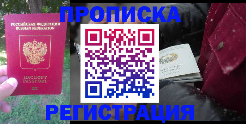 прописка для военкомата в Ханты-Мансийске