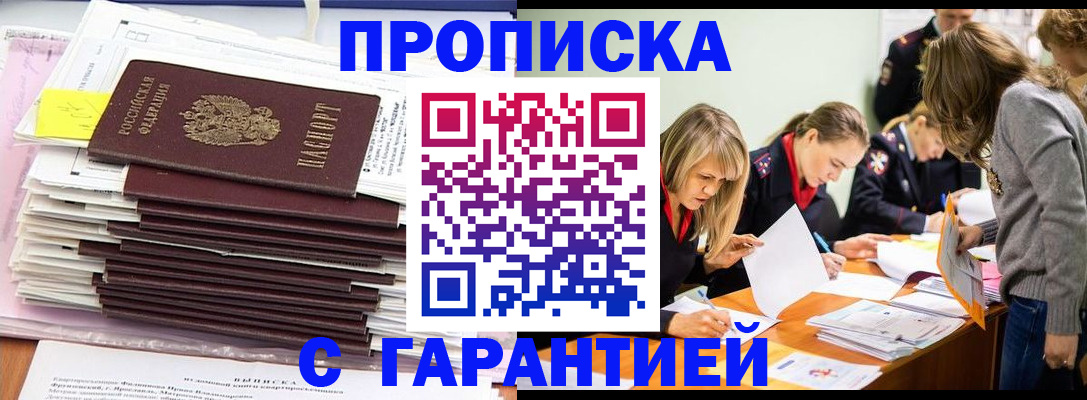 временная регистрация законно в Ханты-Мансийске