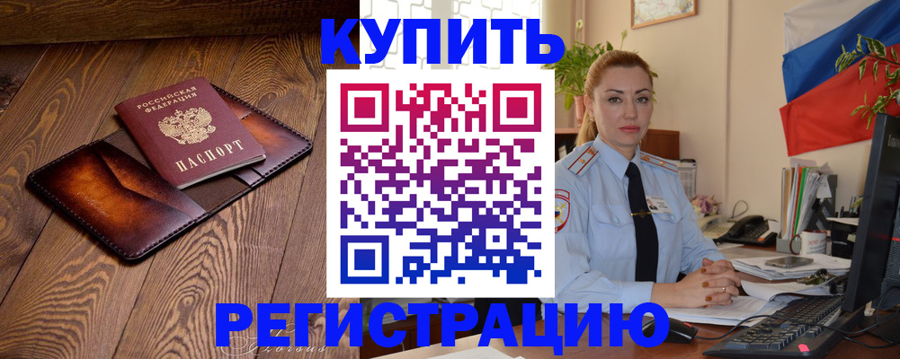 прописка в квартире в Ханты-Мансийске