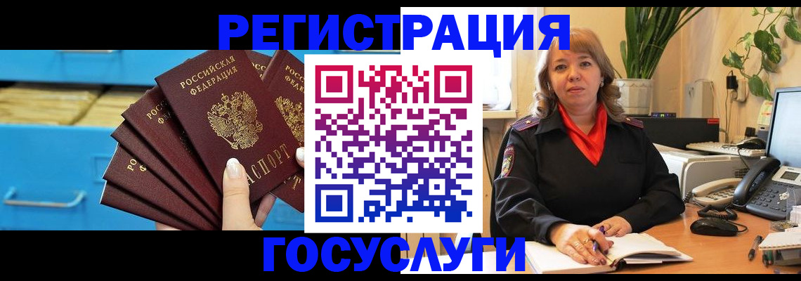 временная регистрация для всех в Ханты-Мансийске